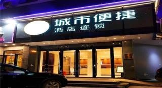 City Comfort Inn Wuhan Hankou Jiangtan - 2