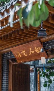 Bai Shi yun jv homestay - Fengyukou - 8
