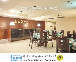 Family Hotel Taipei - Zhonghe - 3