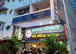 Dim Sum Homestay - 2