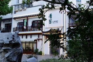 Qingtai Su-style Garden Cultural Hotel - 0