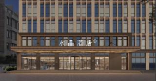 上海浦东机场核心区桔子水晶酒店 - Shanghai - 0
