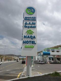 نقاء عسير للشقق المخدومة - 9