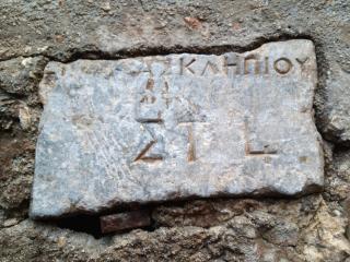 ΆΘΟΣ (ATHOS) - Nauplia - 7