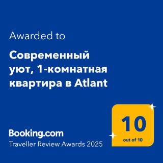 Современный уют, 1-комнатная квартира в Atlant - 9