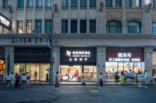 Rezen Estelle Hotel - East Nanjing Rd, City Center - Shanghai - 9