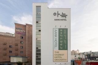 Aank Hotel Suwon Station - Suwon - 2
