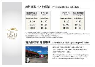 The Pulse Kirishima- Opening in 16th Aug 2025 - 6