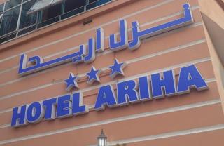 Ariha Hotel - Tunisi - 6