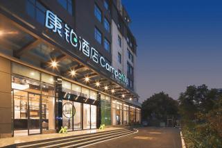 康铂酒店深圳国际会展中心店 - Shenzhen - 0