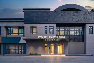 Atour Light Hotel Beijing Wukesong 301 PLA Hospital - 0