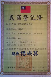 167 Original Farm B&B - Xikou - 1
