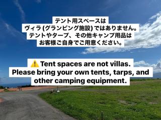 富士見の丘オートキャンプ場 - 9