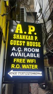 Ap shankar paying guest house - 0
