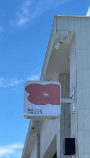 Miruku - Taitung - 3