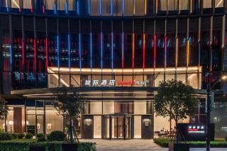 Intercity Hotel Shanghai Xuhui Binjiang International Media Port - Shanghai - 0
