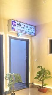 Aladdin hotel Egypt badr - Badr - 1