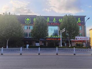 GreenTree Inn Qinhuangdao Changli County Guangyuan Life Square Duanyang Street East Section - Qinhuangdao - 1