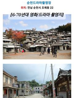 J&J Garden Stay Suncheon Bay National Garden Fair - 4