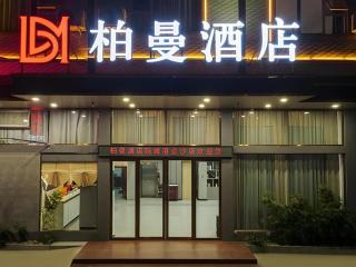 Borrman Hotel Fangchenggang Qisha - Fangcheng - 7