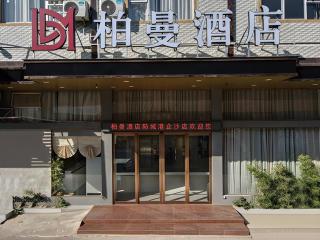 Borrman Hotel Fangchenggang Qisha - Fangcheng - 6
