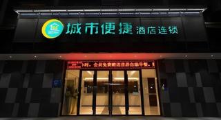 City Comfort Inn Xiangyang Railway Station - Xiangyang - 7