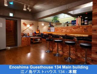 Enoshima Guest House 134 - Vacation STAY 12964v - Fujisawa - 3