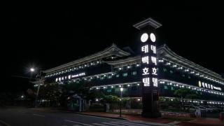 Taebaek Hotel - 8
