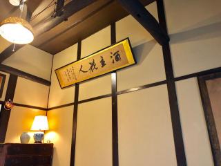 Tsubakian - Kyoto - Vacation STAY 29429v - Kyoto - 5