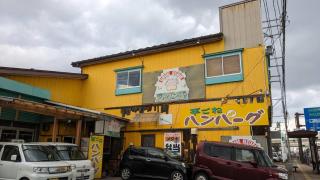 Hamburger restaurant Big foot - Vacation STAY 16323 - 5