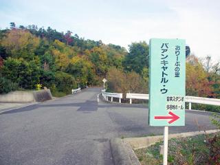 olive no sato vingh four eyes shodoshima - Vacation STAY 38568v - 7