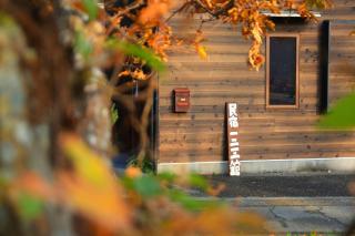 Makino Kogen 123 Building / Vacation STAY 79154 - 7