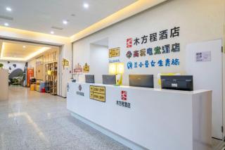 Mufangcheng Hotel-Chengdu Chunxi Road - 5