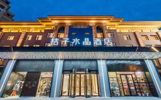 Orange Crystal Hotel Qingdao Laoshan Shilaoren Convention and Exhibition Center - Qingdao - 0