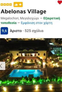 Abelonas Village - 8