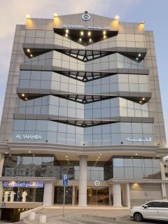 فندق الشهباء الفيحاء Hotel Al Shahba Al Faiha Jeddah - 0