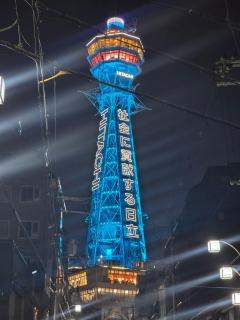 通天閣徒歩1分3ベッド - 4