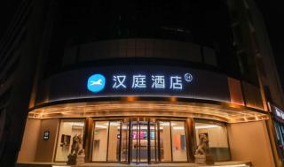 Hanting Hotel Beijing Lido Plaza Jiangtai West Subway Station - 0