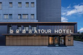 Atour Hotel Beijing Bird's Nest Anzhenmen Subway Station - Peking - 0