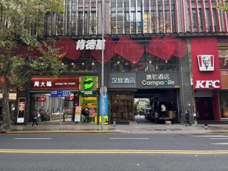 Hanting Hotel Shanghai South Shaanxi Road Subway Station - 5