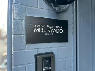 壬生の宿 Mibu no yado 無料駐車場付 大型ネットTV Wi-Fi完備の貸切一軒家 - 5