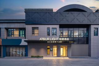 Atour Light Hotel Beijing Wukesong 301 PLA Hospital - 8