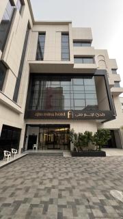 Ajm Mina Hotel - 5