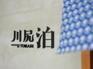 Kawashiri no Tomari - Vacation STAY 17885v - 2