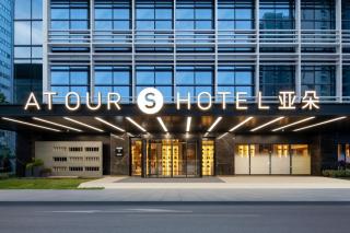 Atour Hotel Hubei Provincial Museum East Lake - 3