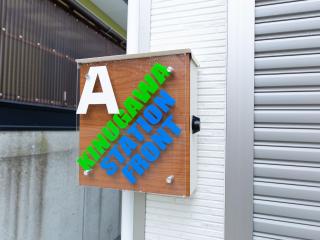 Kinugawa Station Front room A - Nikko - 6