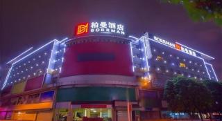 Borrman Hotel Nanning Railway Station - 3