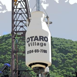 Otaro Village - Vacation STAY 22334v - 1