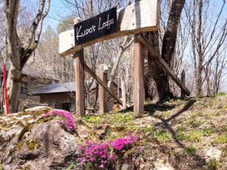 KuDo's Lodge - Vacation STAY 85093 - Chikuni - 9