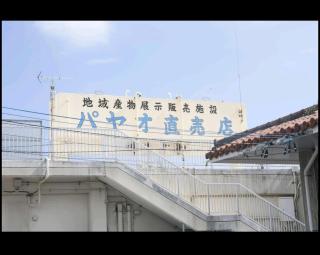 They are NOT HOUSE - Vacation STAY 86998 - Città di Okinawa - 2